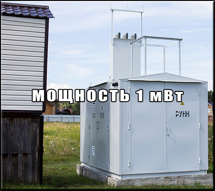 Мощность 1 мВт